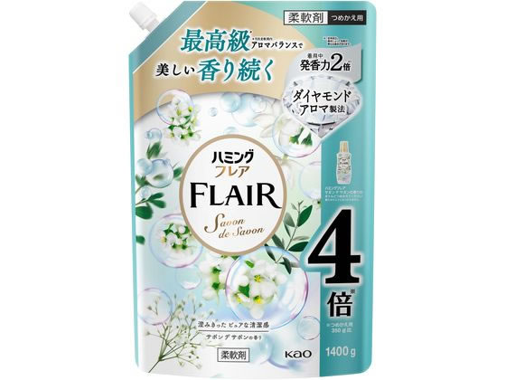 KAO ハミングフレア サボンデサボン つめかえ用 スパウトパウチ 1400g 1個（ご注文単位1個）【直送品】
