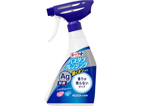 ライオン ルックプラスバスタブクレンジング銀イオン香りが残らない 本体 1本（ご注文単位1本）【直送品】