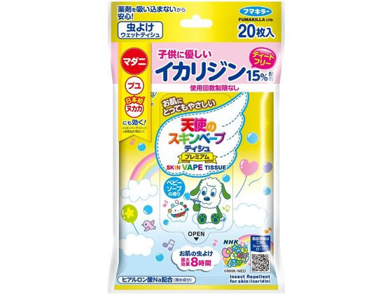 フマキラー 天使のスキンベープ ティシュ いないいないばあっ! 20枚 1個（ご注文単位1個）【直送品】