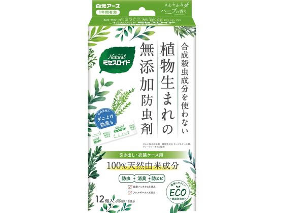 白元アース Naturalミセスロイド 引き出し・衣装ケース用 1箱（ご注文単位1箱）【直送品】
