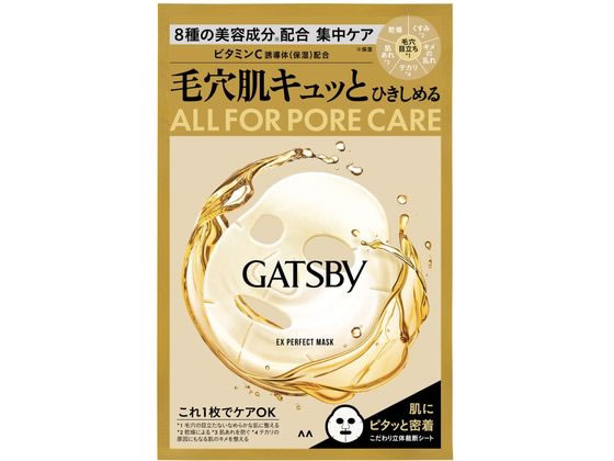 マンダム ギャツビー EXパーフェクトマスク 1枚 1個(ご注文単位1個)【直送品】