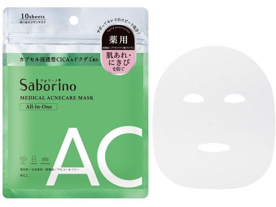 スタイリングライフ サボリーノ 薬用 ひたっとマスク AC 10枚 1個(ご注文単位1個)【直送品】