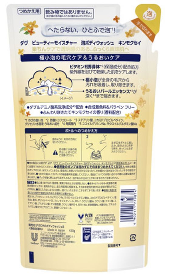 ユニリーバ ダヴ 泡ボディウォッシュ キンモクセイ 詰替 430g 1個(ご注文単位1個)【直送品】