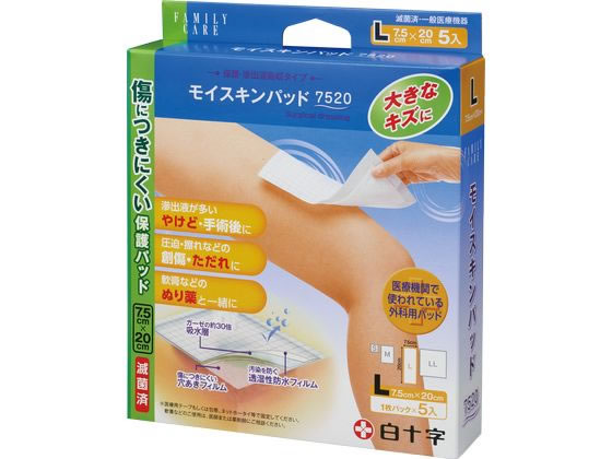白十字 FC モイスキンパッド 7520 L 5枚 1個（ご注文単位1個）【直送品】