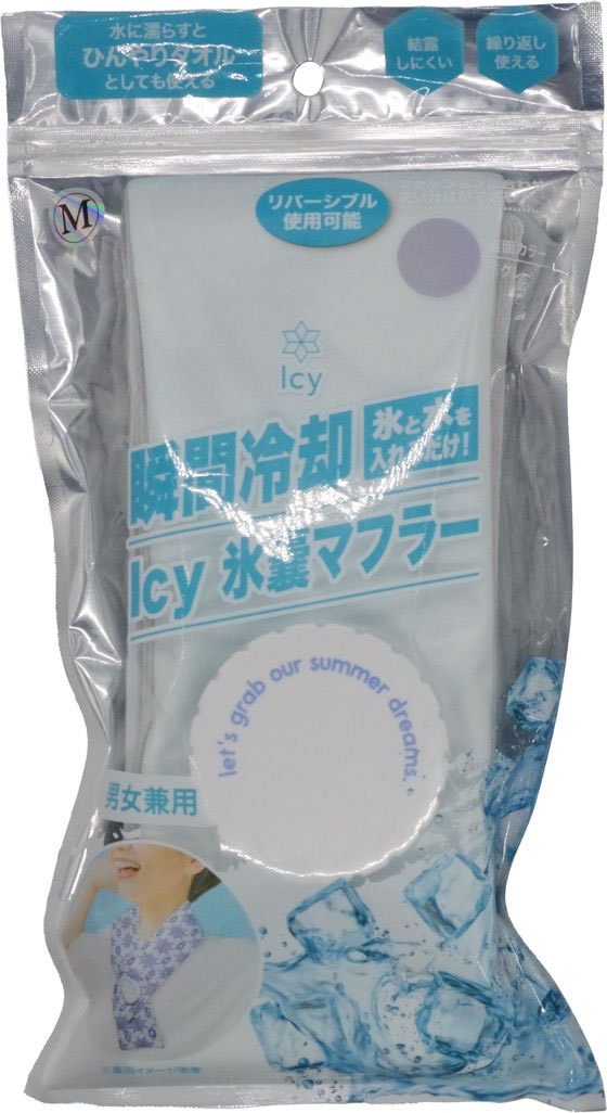 グローバル・ジャパン Icy氷嚢マフラー パールブルー M 1個(ご注文単位1個)【直送品】
