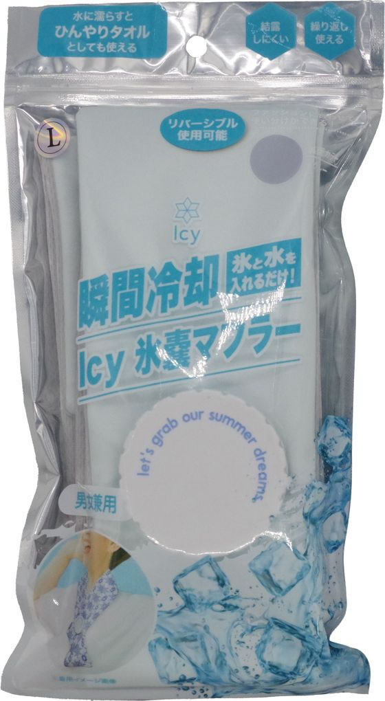 グローバル・ジャパン Icy氷嚢マフラー パールブルー L 1個(ご注文単位1個)【直送品】
