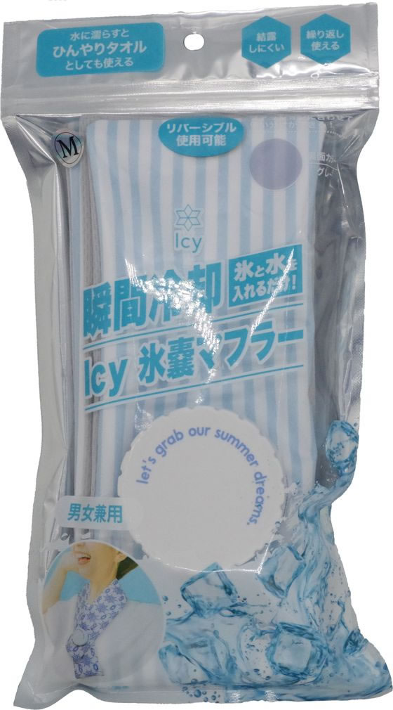 グローバル・ジャパン Icy氷嚢マフラー ストライプブルー M 1個(ご注文単位1個)【直送品】