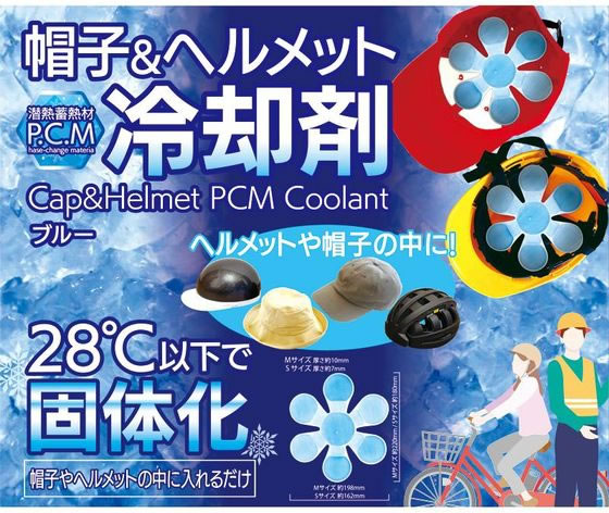 イトウ 帽子&ヘルメットPCM冷却剤 Mサイズ 1個(ご注文単位1個)【直送品】