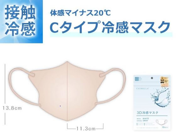 La Bella CICIBELLA 3D冷感マスク オールドレース 30枚入 BOX 1個（ご注文単位1個）【直送品】