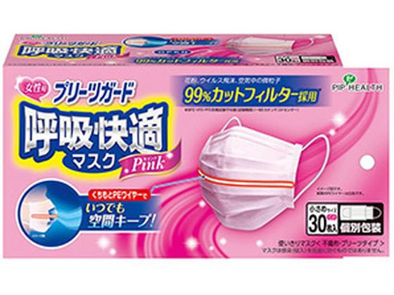 ピップ プリーツガード 呼吸快適マスク 小さめ ピンク 30枚入 1箱（ご注文単位1箱）【直送品】