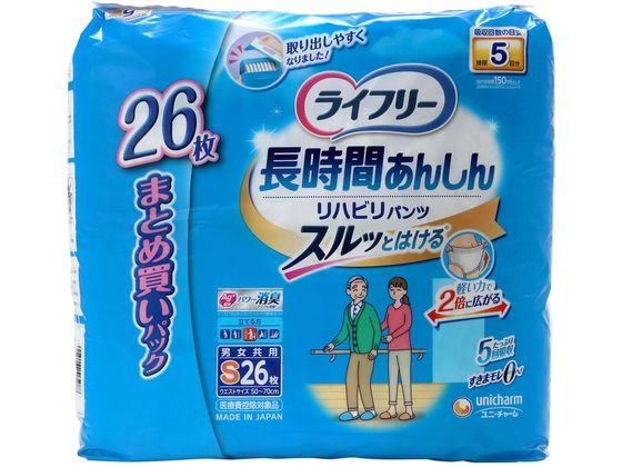 ユニチャーム ライフリー 長時間あんしん リハビリパンツ 5回 S 26枚 1パック（ご注文単位1パック）【直送品】
