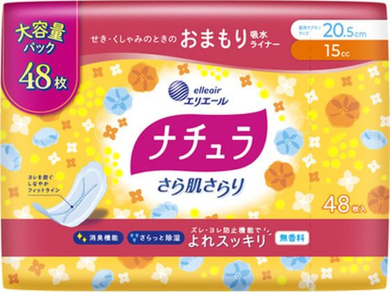 ナチュラ さら肌さらり よれスッキリ吸水ナプキン 20.5cm 48P 1パック（ご注文単位1パック）【直送品】