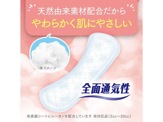 クレシア ポイズ さらさら素肌 パンティライナー 5cc 72枚 1パック(ご注文単位1パック)【直送品】
