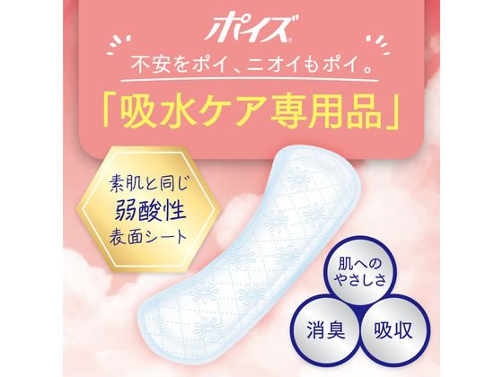 クレシア ポイズ さらさら素肌 パンティライナー 10cc 60枚 1パック(ご注文単位1パック)【直送品】