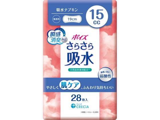 クレシア ポイズ さらさら吸水 吸水ナプキン 15cc 28枚 1パック（ご注文単位1パック）【直送品】