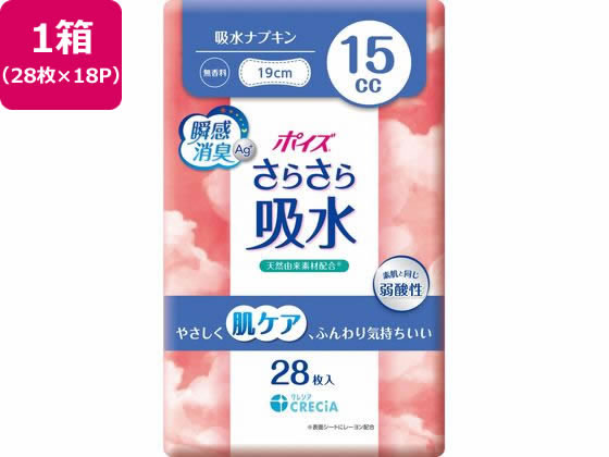 クレシア ポイズ さらさら吸水 吸水ナプキン 15cc 28枚×18P 1箱（ご注文単位1箱）【直送品】