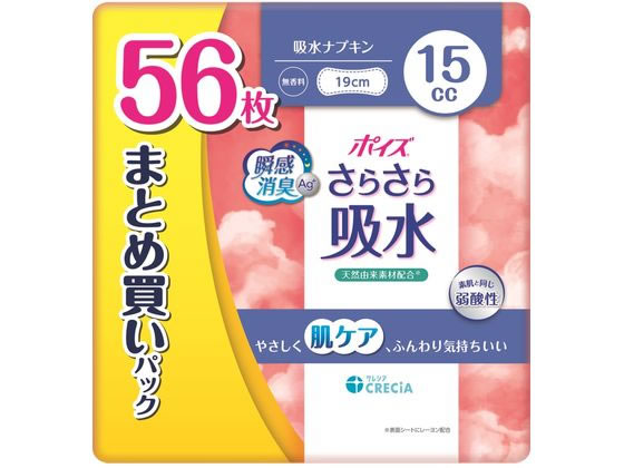 クレシア ポイズ さらさら吸水 吸水ナプキン 15cc 56枚 1パック（ご注文単位1パック）【直送品】