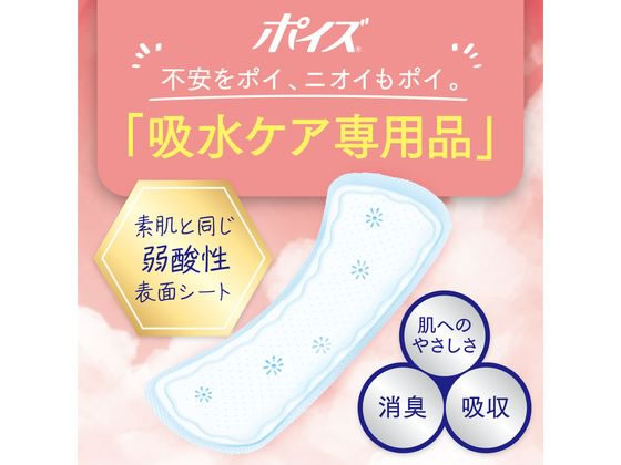クレシア ポイズ さらさら吸水 吸水ナプキン 15cc 56枚×10P 1箱(ご注文単位1箱)【直送品】