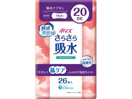 クレシア ポイズ さらさら吸水 吸水ナプキン 20cc 26枚 1パック（ご注文単位1パック）【直送品】