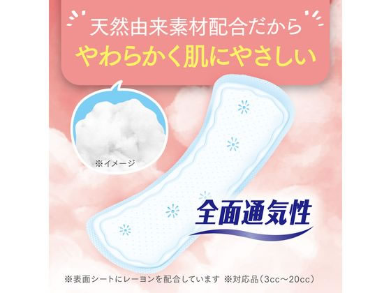 クレシア ポイズ さらさら吸水 吸水ナプキン 20cc 26枚×18P 1箱(ご注文単位1箱)【直送品】