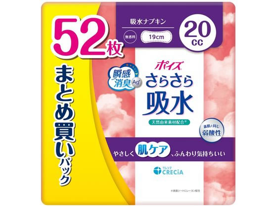 クレシア ポイズ さらさら吸水 吸水ナプキン 20cc 52枚 1パック（ご注文単位1パック）【直送品】