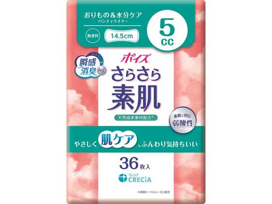 クレシア ポイズ さらさら素肌 パンティライナー 無香料 5cc 36枚 1パック（ご注文単位1パック）【直送品】