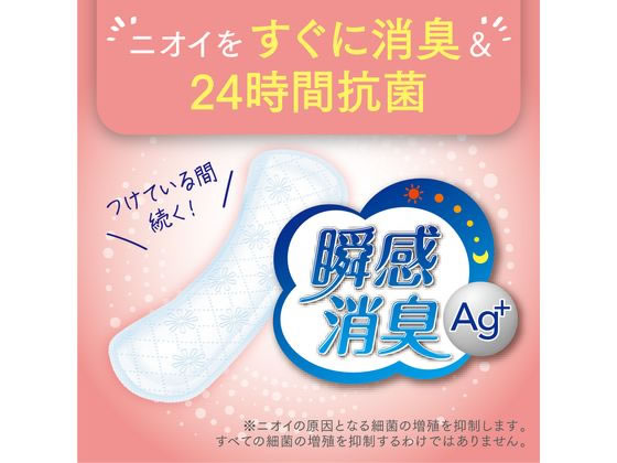 クレシア ポイズ さらさら素肌 パンティライナー 無香料 5cc 36枚 1パック(ご注文単位1パック)【直送品】