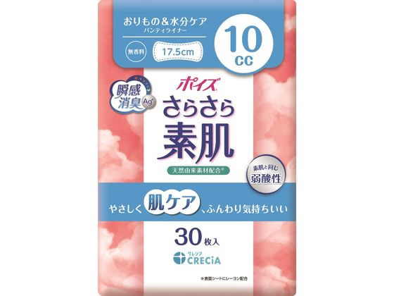 クレシア ポイズ さらさら素肌 パンティライナー 無香料 10cc 1パック（ご注文単位1パック）【直送品】