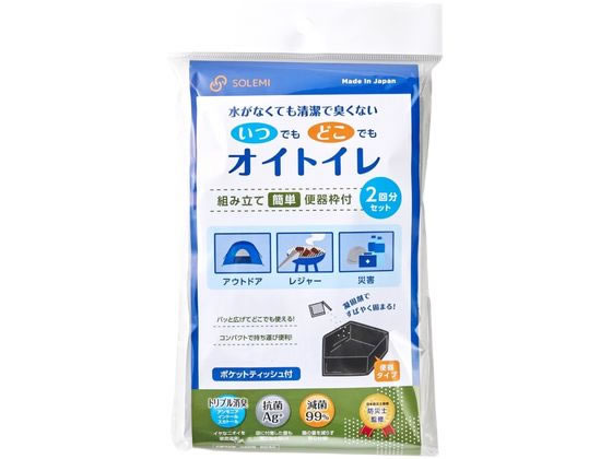 和弘プラスチック工業 いつどこ! オイトイレ 2回分 WPB-IDOT-002 1セット（ご注文単位1セット）【直送品】