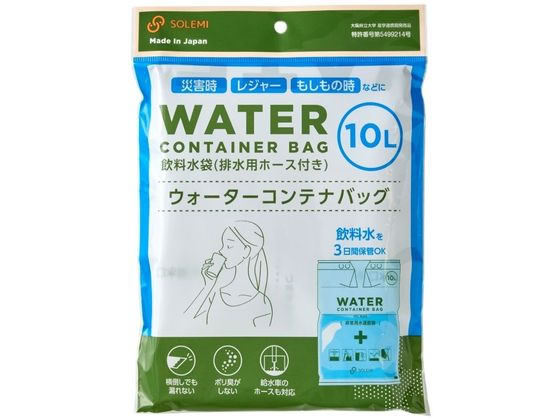 和弘プラスチック工業 ウォーターコンテナバッグ 10L WPB-NWCB-010 1枚（ご注文単位1枚）【直送品】