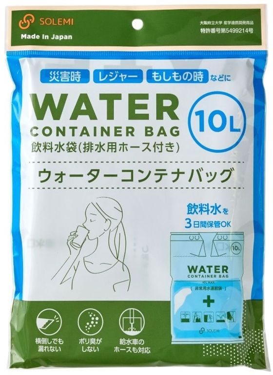 和弘プラスチック工業 ウォーターコンテナバッグ 10L WPB-NWCB-010 1枚(ご注文単位1枚)【直送品】