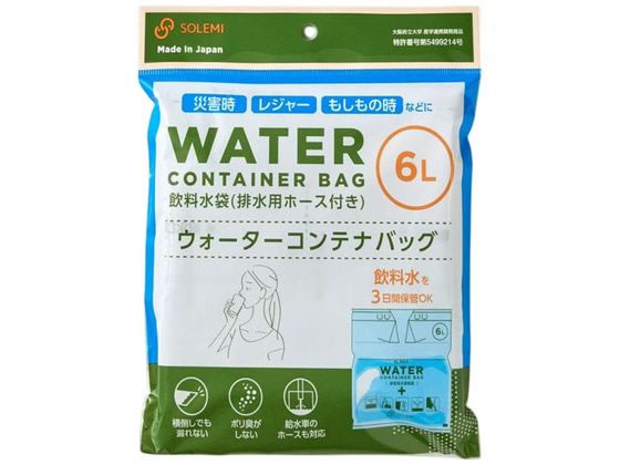 和弘プラスチック工業 ウォーターコンテナバッグ 6L WPB-WCB-006 1枚（ご注文単位1枚）【直送品】