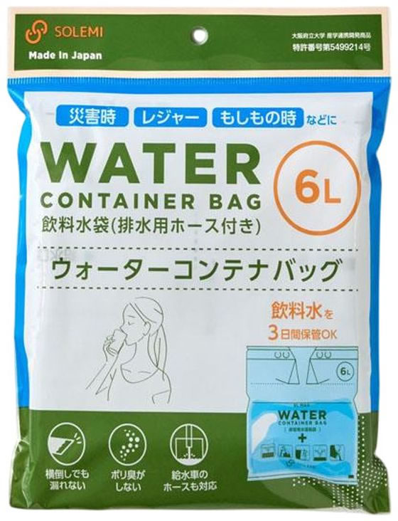 和弘プラスチック工業 ウォーターコンテナバッグ 6L WPB-WCB-006 1枚(ご注文単位1枚)【直送品】