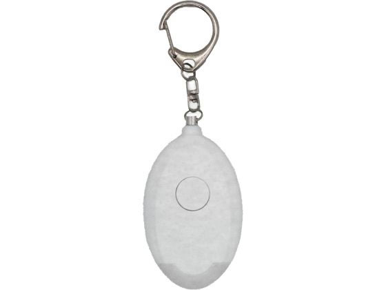 グローバル・ジャパン ライト付き防犯ブザーキーリング ホワイト 1個（ご注文単位1個）【直送品】