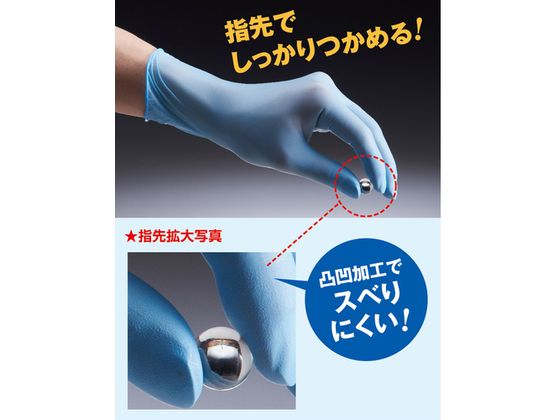 ショーワ ニトリルゴム使い捨て手袋 No882 ニトリスト・タッチ100枚 SS 1箱(ご注文単位1箱)【直送品】