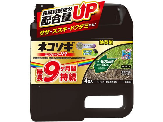 レインボー薬品 ネコソギロングシャワーV9 4L 1本(ご注文単位1本)【直送品】