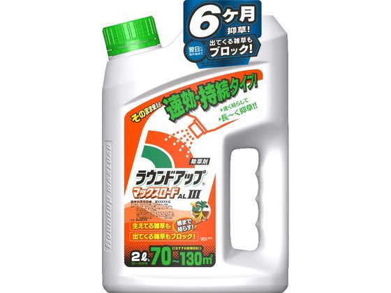 日産化学 ラウンドアップマックスロードALIII 2L 1本（ご注文単位1本）【直送品】