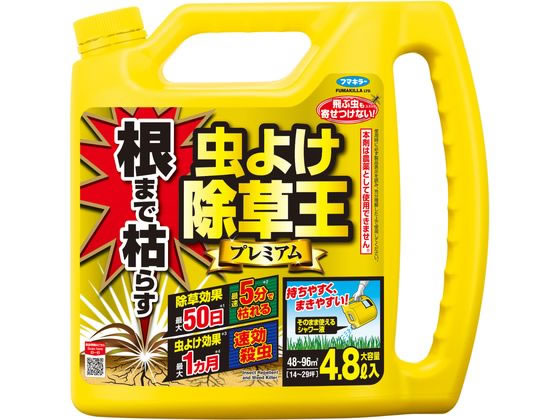 フマキラー 根まで枯らす虫よけ除草王プレミアム 4.8L 1個（ご注文単位1個）【直送品】