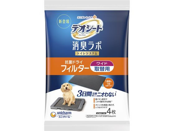 ユニ・チャーム デオシート 消臭ラボ 抗菌フィルター ワイド 4枚 1個（ご注文単位1個）【直送品】