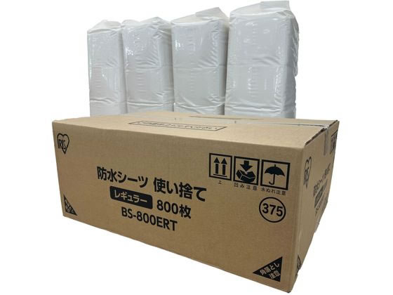 アイリスオーヤマ 防水シーツ 使い捨て レギュラー 800枚 BS-800ERT 1箱（ご注文単位1箱）【直送品】