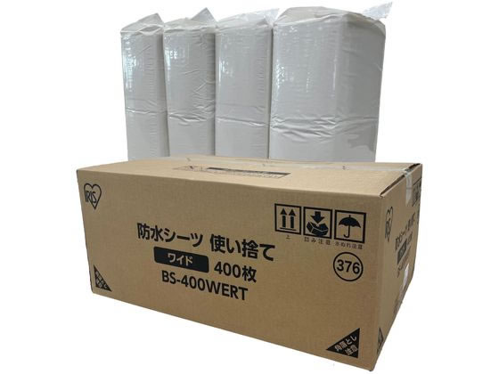アイリスオーヤマ 防水シーツ 使い捨て ワイド 400枚 BS-400WERT 1箱（ご注文単位1箱）【直送品】