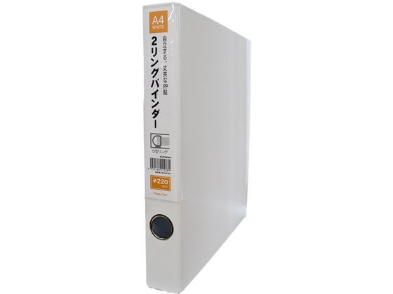 ハピラ PP貼Dリングファイル ホワイト RGFD8WH 1冊（ご注文単位1冊）【直送品】