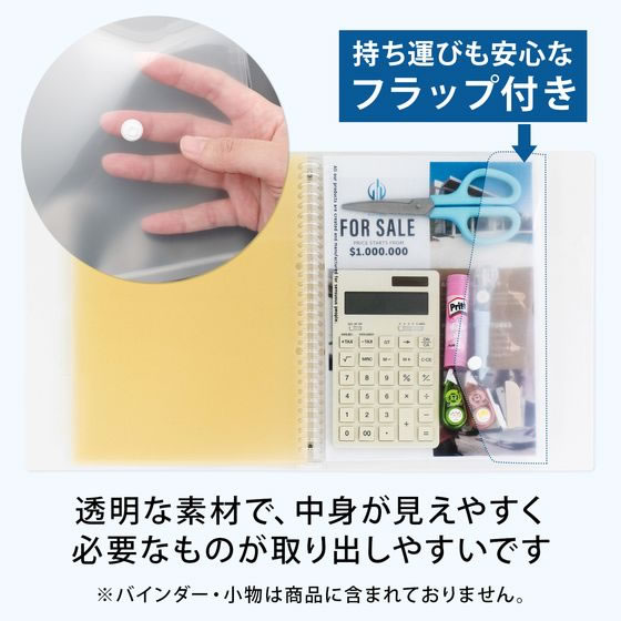 キョクトウ フラップ付きポケット A4バインダー用 透明 JHP05T 1冊(ご注文単位1冊)【直送品】
