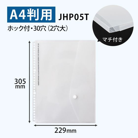 キョクトウ フラップ付きポケット A4バインダー用 透明 JHP05T 1冊(ご注文単位1冊)【直送品】