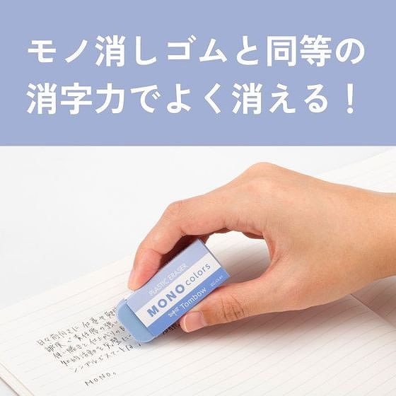 トンボ鉛筆 消しゴム モノカラーズ ブルー EC-CL41 1個(ご注文単位1個)【直送品】