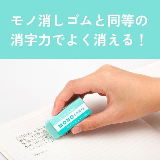 トンボ鉛筆 消しゴム モノカラーズ グリーン EC-CL61 1個(ご注文単位1個)【直送品】