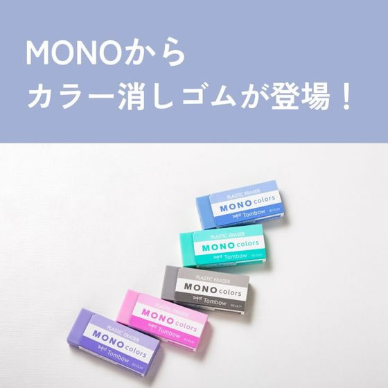 トンボ鉛筆 消しゴム モノカラーズ グリーン EC-CL61 1個(ご注文単位1個)【直送品】