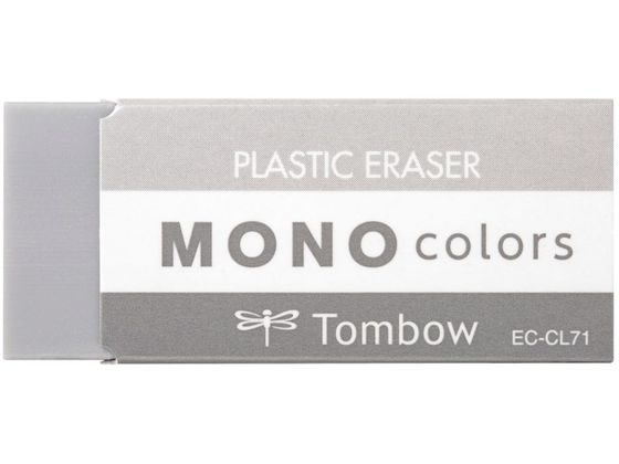 トンボ鉛筆 消しゴム モノカラーズ グレー EC-CL71 1個（ご注文単位1個）【直送品】