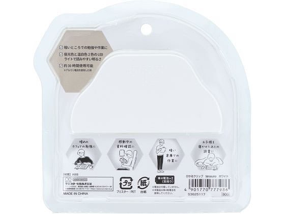 サンスター文具 ひかるクリップ terasuno ホワイト S3625117 1個(ご注文単位1個)【直送品】