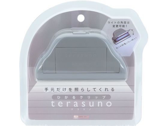 サンスター文具 ひかるクリップ terasuno グレー S3625125 1個（ご注文単位1個）【直送品】